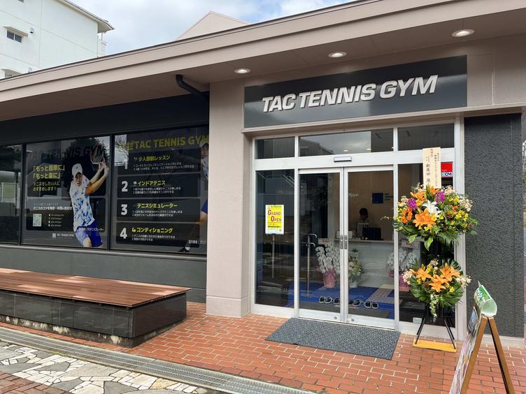 【並木ショッピングセンター】屋内型テニススクール「TAC TENNIS GYM」がオープンしました！ の写真4