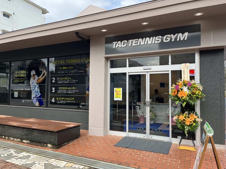 【並木ショッピングセンター】屋内型テニススクール「TAC TENNIS GYM」がオープンしました！ のイメージ