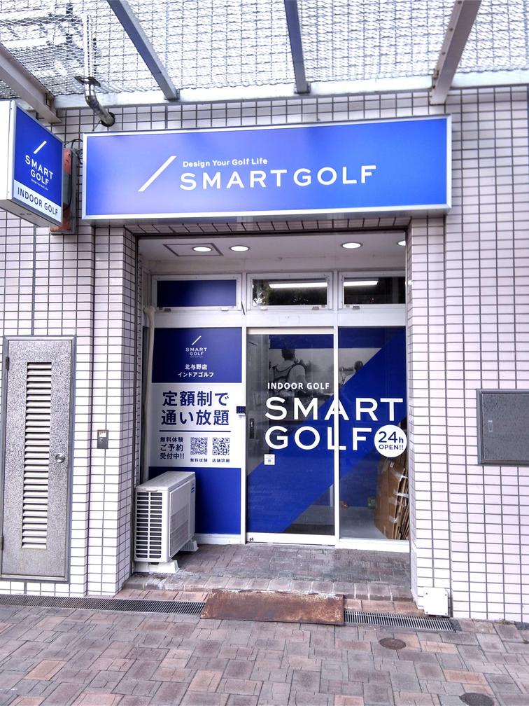 【アルーサ北与野ノースピア上落合】「SMART GOLF」(インドアゴルフ）がオープンしました！のイメージ