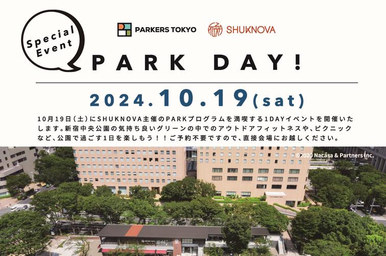 【SHUKNOVA】10/19（土）「PARK DAY!」開催いたします！のイメージ